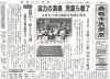 「【舞鶴市民新聞・発行案内】  11/20（火）第3275号」
