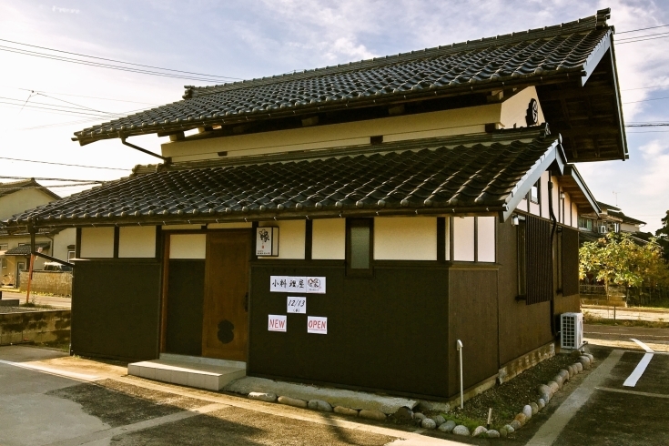 「中曽根町に新しい小料理屋さんがオープン！？　場所は食工房にんじんさんの隣。」