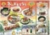期間限定メニュー 冬のおすすめ料理を集めました つぼ八 宮の沢店のニュース まいぷれ 札幌市西区