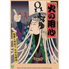 「『火の用心夜間路上禁煙運動（浦安市）』」