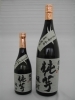 芋焼酎｢flamingo orange｣(フラミンゴオレンジ)発売開始 | 国分酒造株式