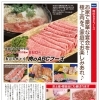 明日はいい肉の日ですね
