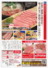 「明日はいい肉の日ですね」