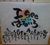 「エステサロンiseeはるいろ(*˘︶˘*).｡.:*」