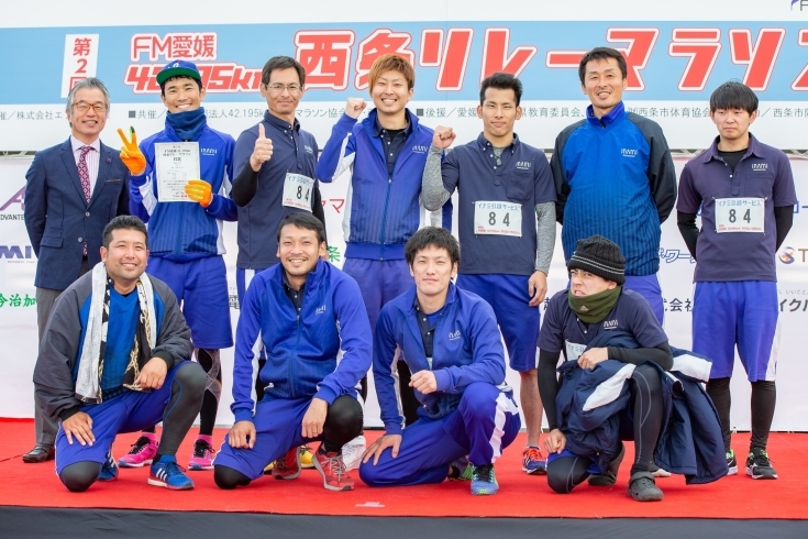 「第2回FM愛媛42.195km　西条リレーマラソンに出場しました！」