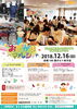 「今週土曜日からスタート」
