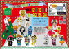 「【１２月１６日開催！】クリスマスマルシェについて」