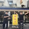 福味々
