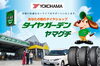 「南あわじ市プレミアム商品券8月から！！」
