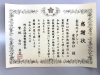 感謝状「【地域安全】特殊詐欺被害の防止に貢献し、鴻巣警察署長より「感謝状」を授与されました」