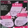 西宮ジャズ３days　チケットプレゼント