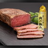 「27〜29日の肉の日企画！ローストビーフ冷凍ブロック25％OFF」