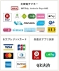 「【電子マネー導入のお知らせ】」