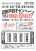 「年賀状の早割キャンペーン受付中！」