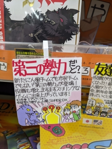 クリスマスホームパーティーは 3密を避けて 家族 友人で おうちで人狼ゲームで盛り上がりませんか Megaドン キホーテ西条玉津店のニュース まいぷれ 西条市 クリスマスホームパーティーは 3密を避けて 家族 友人で おうちで人狼ゲームで盛り上がりませんか Megaドン キホーテ西条玉津店のニュース まいぷれ 西条市