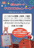 「【赤れんがパーククリスマスキャンペーン開催】」