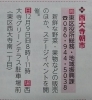 「９日は！」