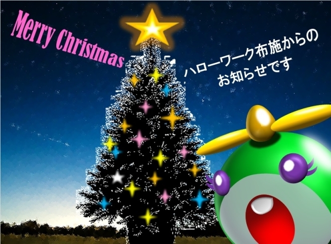 「ハローワーク布施より年末・年始の開庁日業務実施日のお知らせです。」