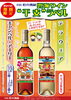 「売店 杜の酒蔵『干支ラベルの雲海ワイン』発売!」