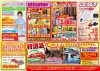 「超お得！本日12/7から3日間　オープン記念セール開催中！！」