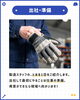 「こまめに休憩！現場の一日」