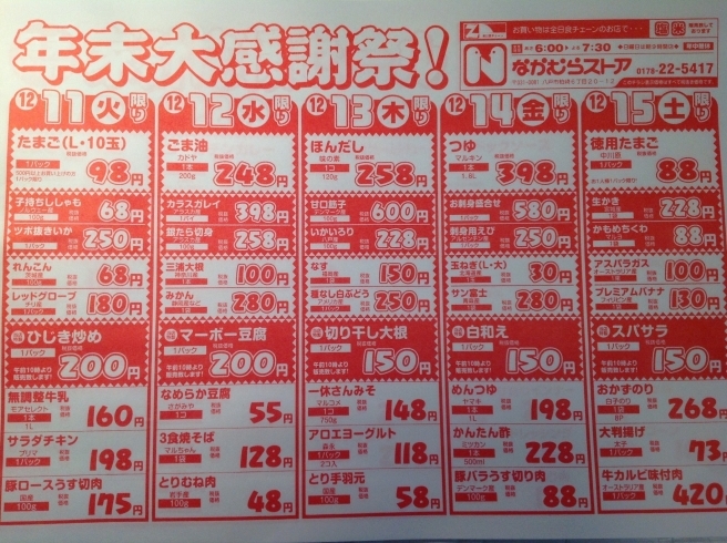 「大感謝祭を開催中！￥２０００(税抜き)以上お買い上げのお客様にプレゼント！」