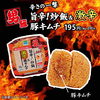 「【新商品】男飯おむすび　旨辛！炒飯＆激辛豚キムチ」