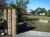 「吉原公園」地域にあるみんなの遊び場！　遊具も充実してますよ。