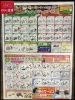 「チラシ出来上がりました！」