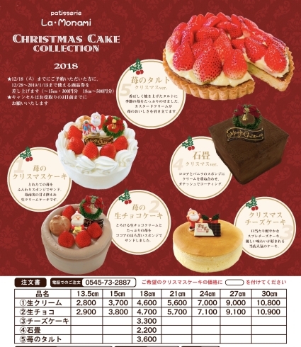 最高 小山 クリスマス ケーキ 無料ダウンロード画像