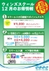 「ウィンズゴルフスクールのご案内」