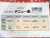 「17日からの日替わりメニューです(^.^)」