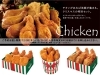 ファミリーマート船堀駅前店 ファミマのクリスマスチキンご予約承り中 船堀駅前トキビルのニュース まいぷれ 江戸川区