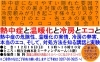 「いよいよですよ、環境やエコ、あかちゃんからお年寄りまでの健康を考える方、ぜひご参加下さい!!」