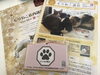 「【盛岡市】会報が届きました！【もりねこ】」