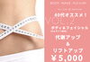 「むくみ解消！小顔リフトアップ！✨」