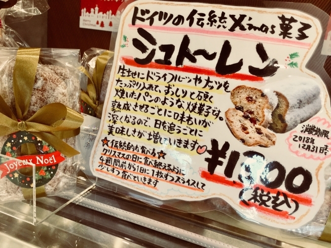 「明日12月17日（月）プロヴァンスは臨時休業です。マツヤは営業します！」