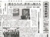 「【舞鶴市民新聞・発行案内】  12/11（火）第3280号」