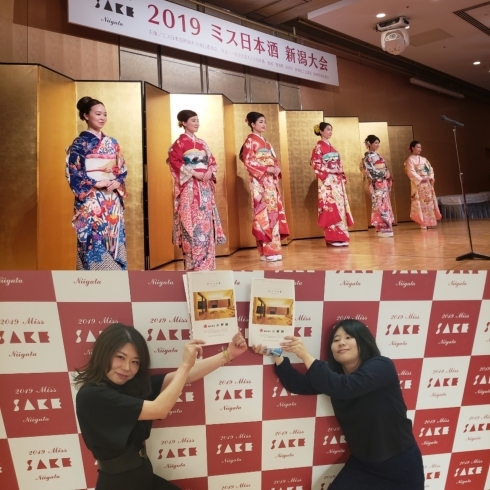 「2019ミス日本酒新潟大会に出席！！」
