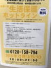 「『全国一斉生活保護ホットライン』」