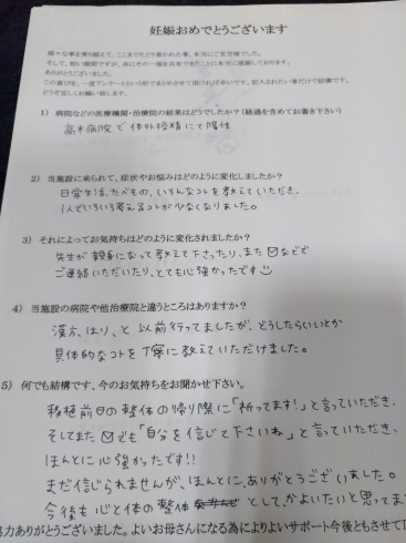 「30代佐賀市　生殖医療を繰り返していた方のアンケートです」