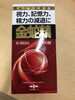 「目の衰えに…」