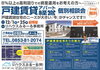 「戸建て賃貸住宅相談会行っています。」