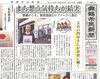 「【舞鶴市民新聞・発行案内】  12/14 (金) 第3281号 [カラー版]」