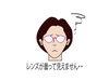 「メガネレンズが曇る時の解決方法」