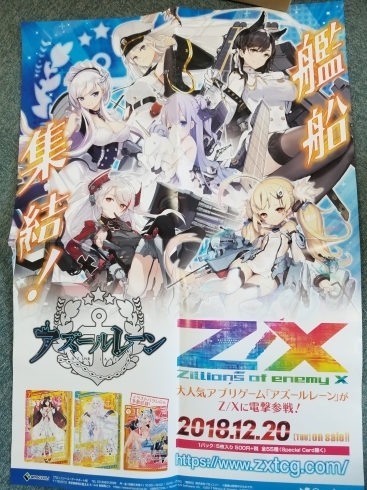 明日はexパック アズールレーンカード プラモ 加賀 飛龍 2艦セット アバンテmk Iii アズール アーズル祭りですね ホビー無線ショップのニュース まいぷれ 伊勢