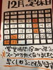 「【まるひで】年末年始の営業時間【博多ラーメン】」