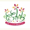 『まち・こころ　花めかそう！』マークのご紹介！