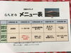 「25日からの日替わりメニューです。」