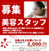「12月28日までのお得なコース♪」